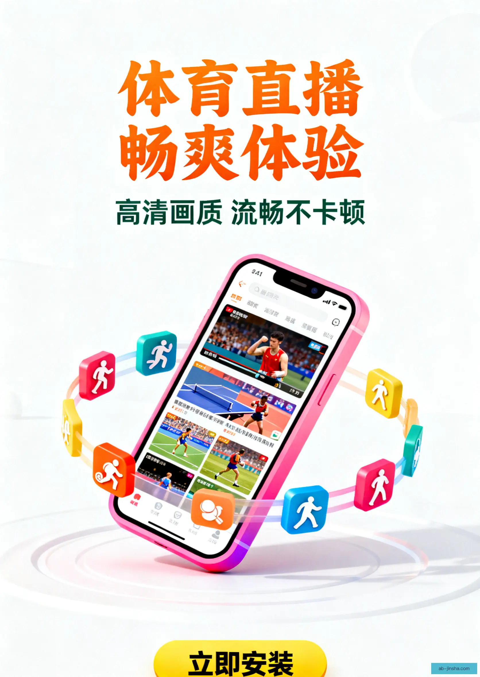 iOSAndroid下载